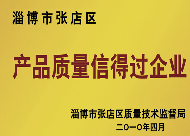 企業(yè)榮譽(yù)