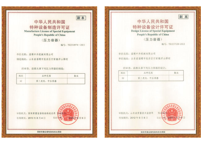 制造許可證