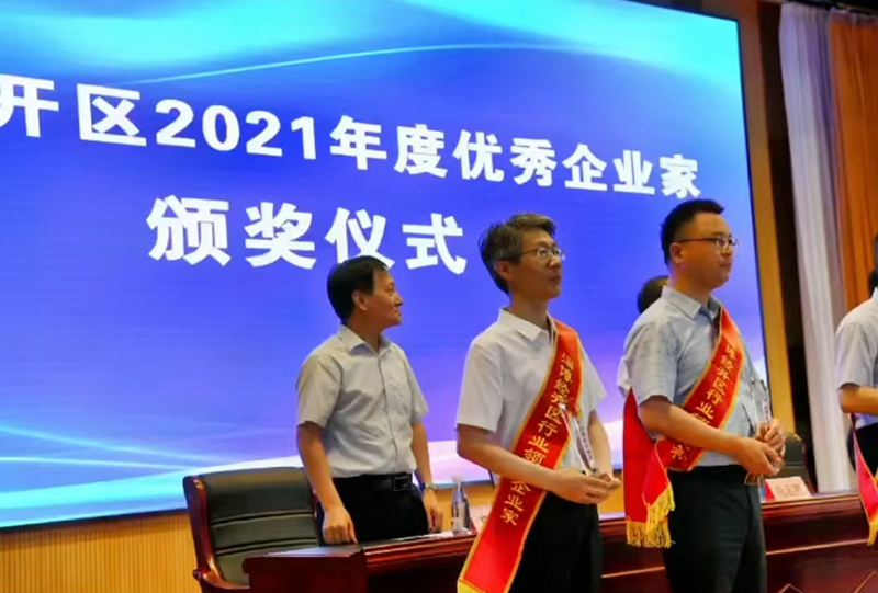 熱烈祝賀淄博中升機(jī)械有限公司總經(jīng)理劉勇榮獲2021年度“行業(yè)領(lǐng)軍企業(yè)家”